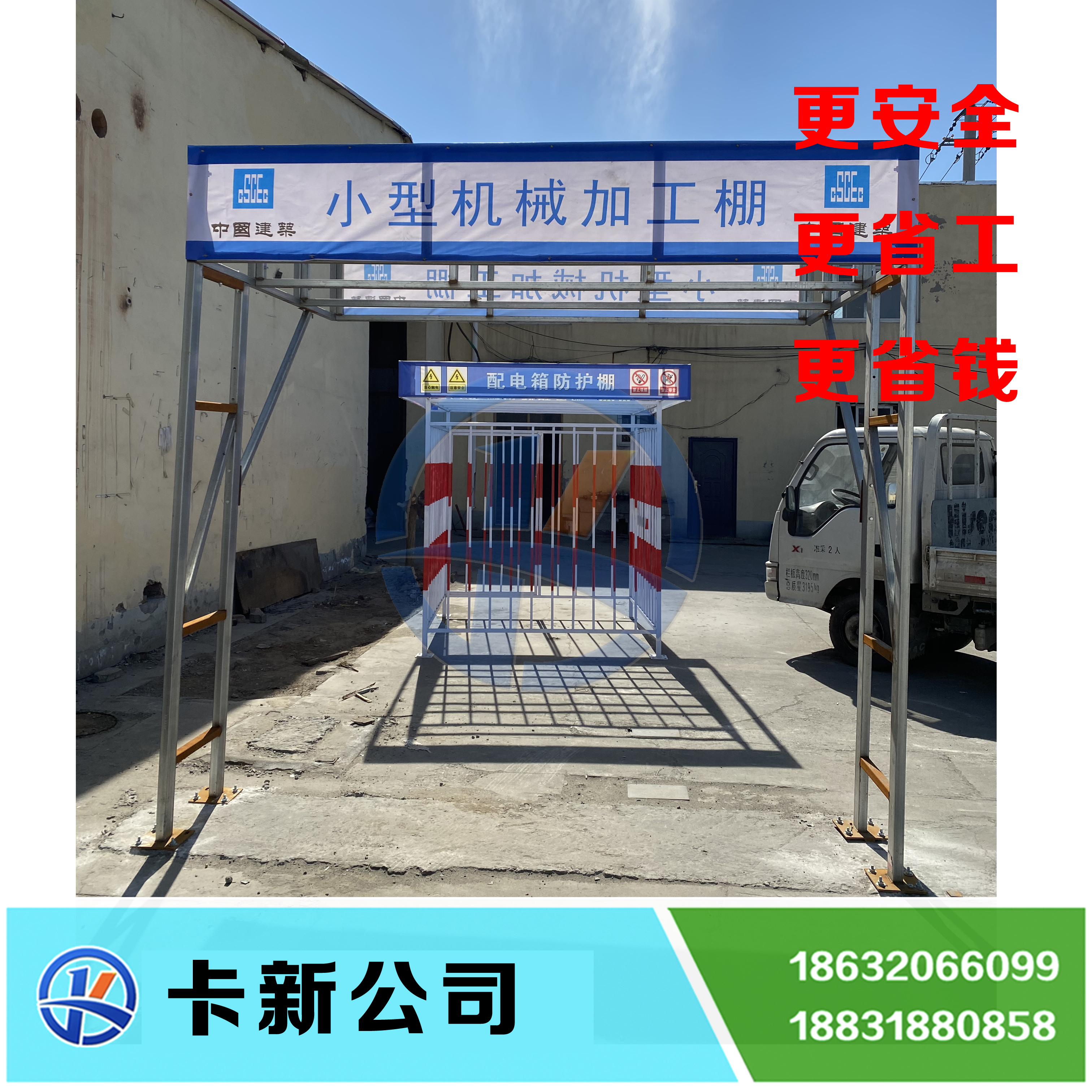小型機(jī)械加工棚