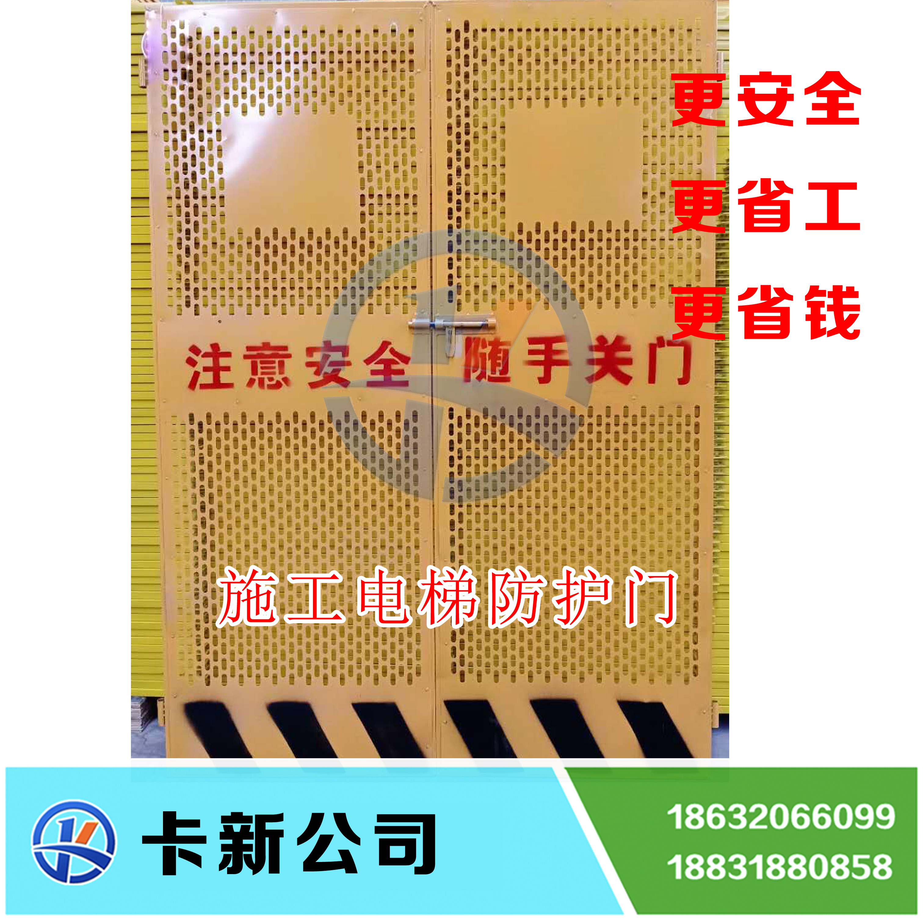 施工電梯防護門圖片2