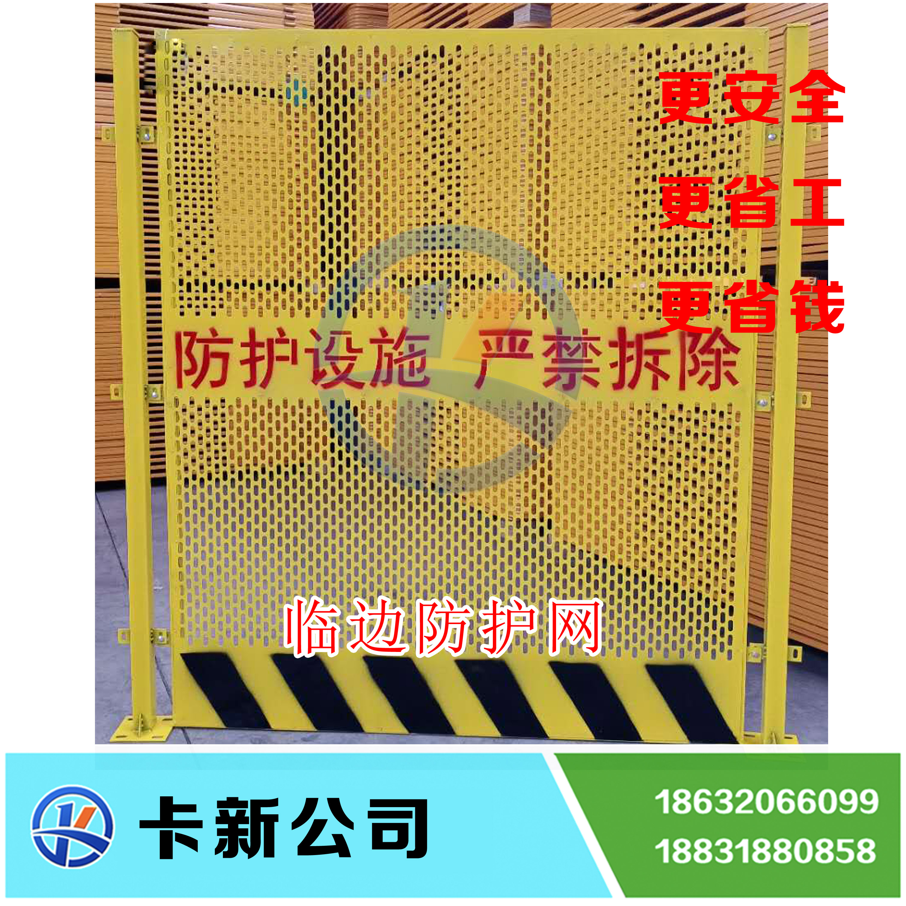 臨邊防護網片圖片2