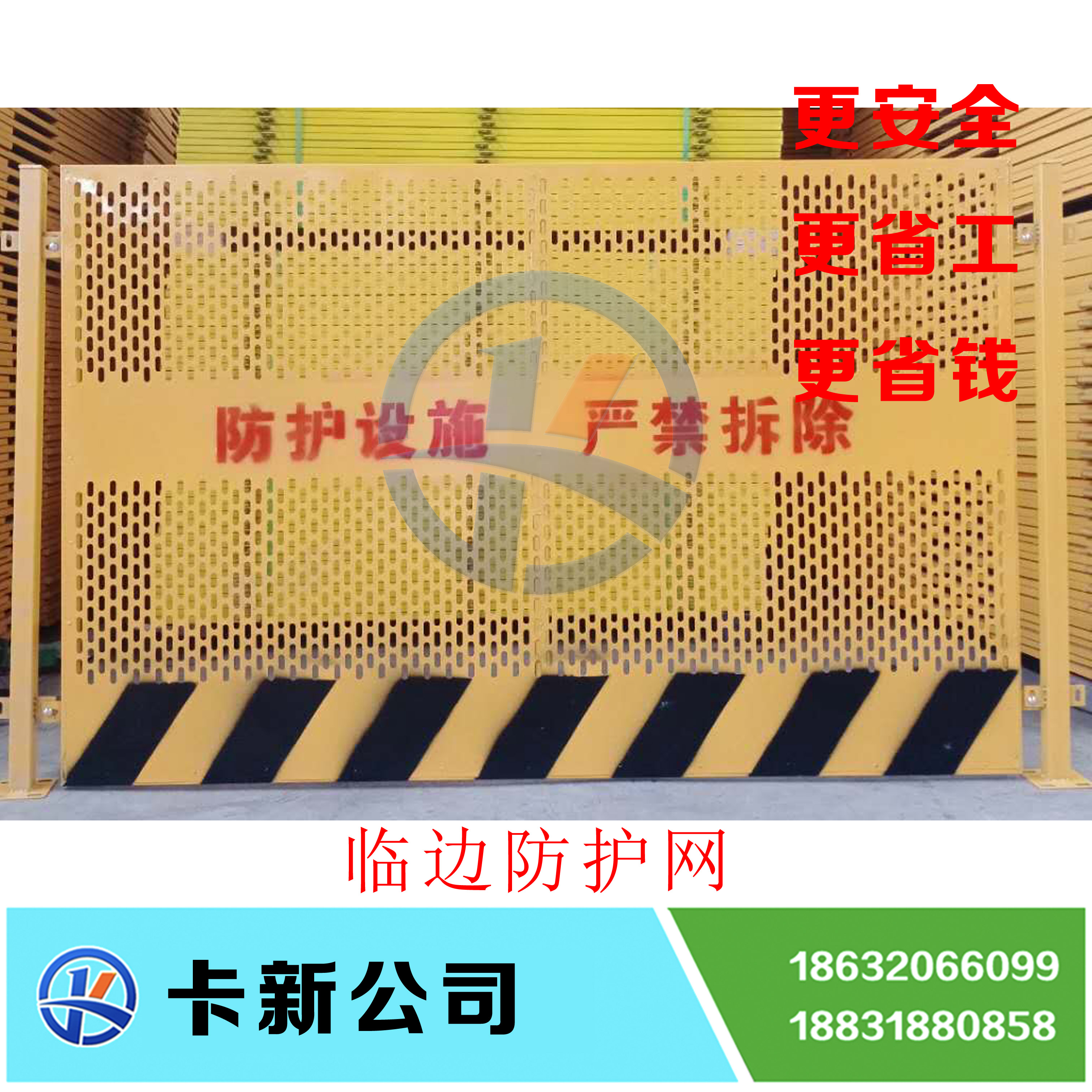 臨邊防護網片圖片4