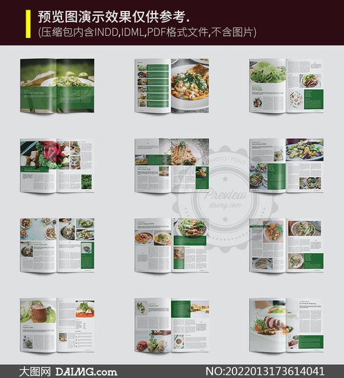 餐廳菜單食譜畫冊圖文排版設(shè)計模板制作指南