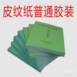 濟南招投標(biāo)書訂做與圖文設(shè)計服務(wù)——歷城區(qū)海源圖文設(shè)計制作中心專業(yè)支持