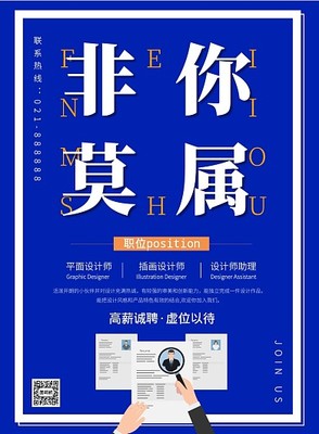 圖文海報設計一站式解決方案 從素材到在線制作