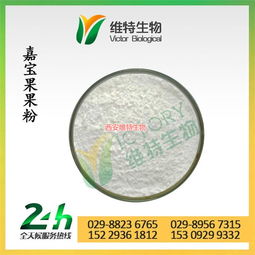 西安維特生物科技有限責任公司 引領植物提取物創新，打造專業OEM代加工平臺